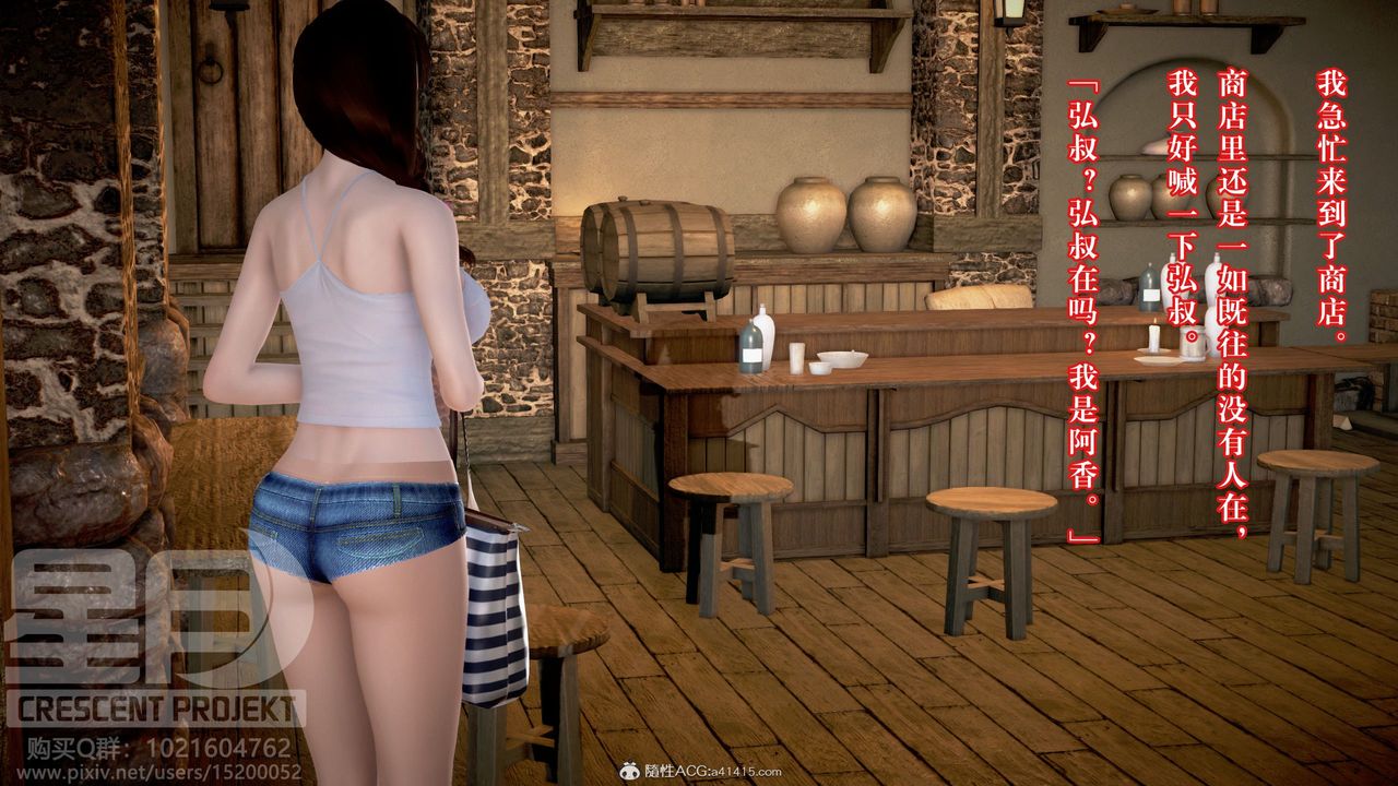 3D漫画_珍藏版_No338-第10章-图片27