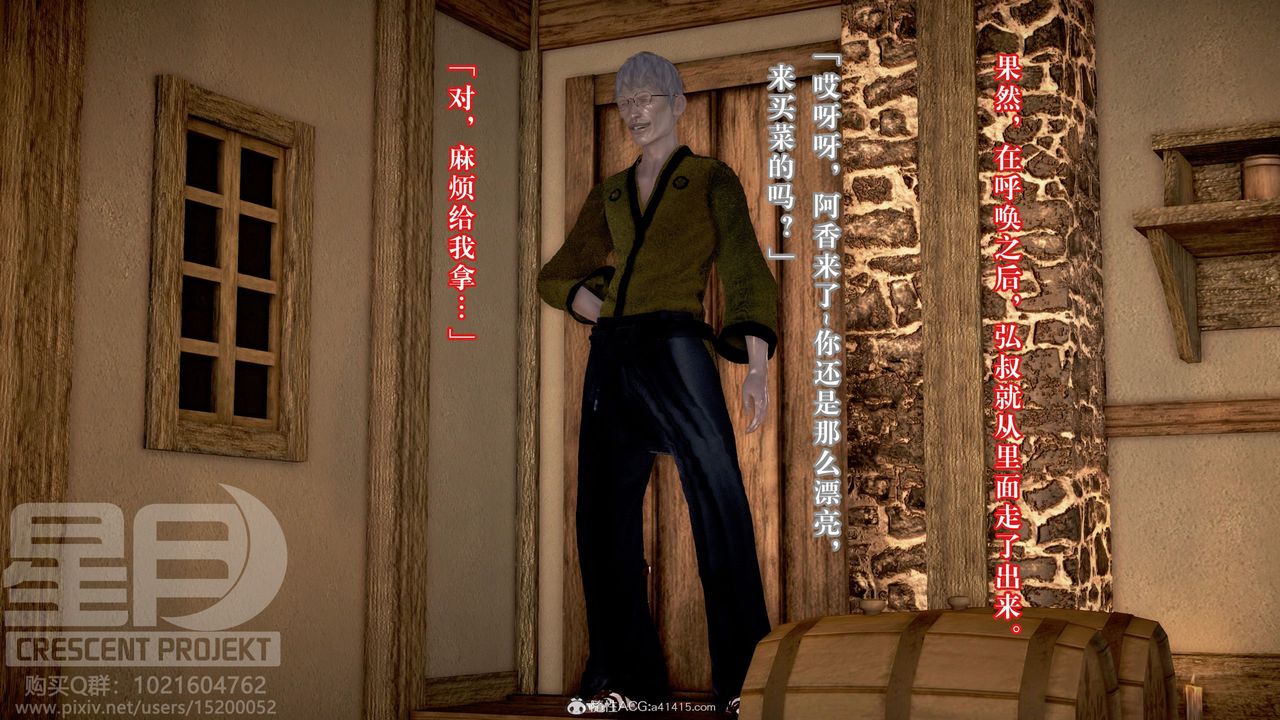 3D漫画_珍藏版_No338-第10章-图片28