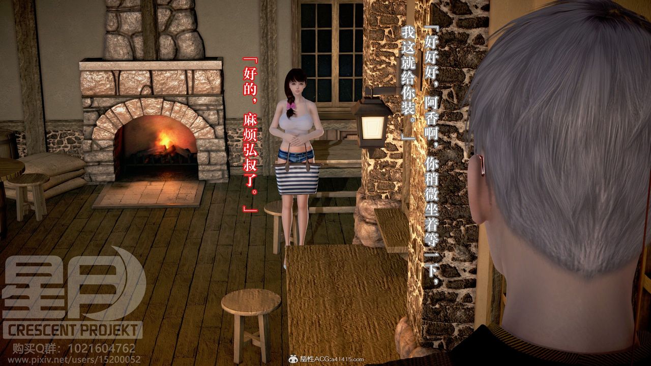 3D漫画_珍藏版_No338-第10章-图片29