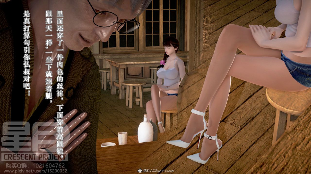 3D漫画_珍藏版_No338-第10章-图片31