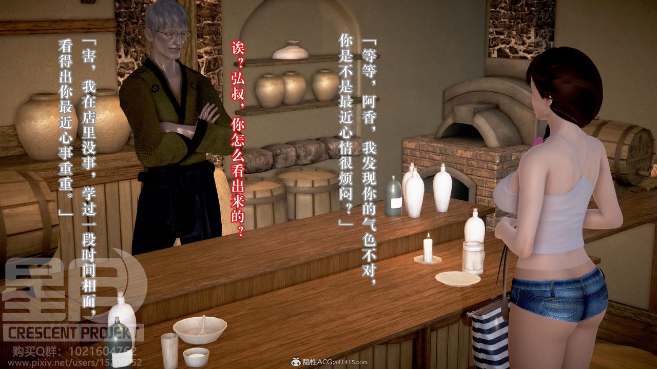 3D漫画_珍藏版_No338-第10章-图片34