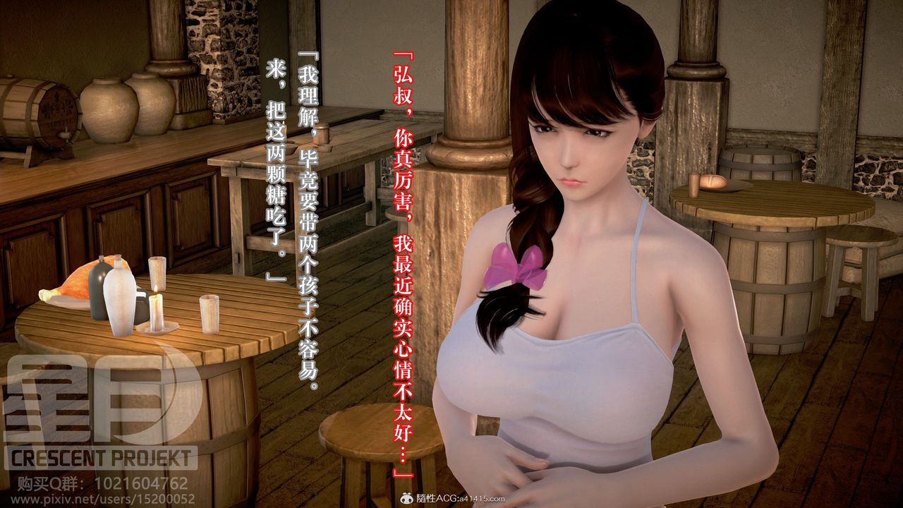 3D漫画_珍藏版_No338-第10章-图片35