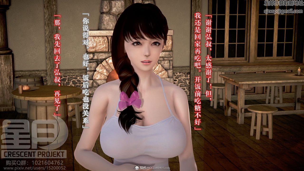 3D漫画_珍藏版_No338-第10章-图片37