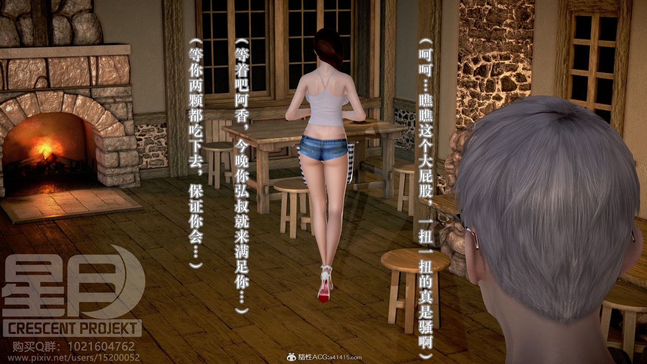 3D漫画_珍藏版_No338-第10章-图片38