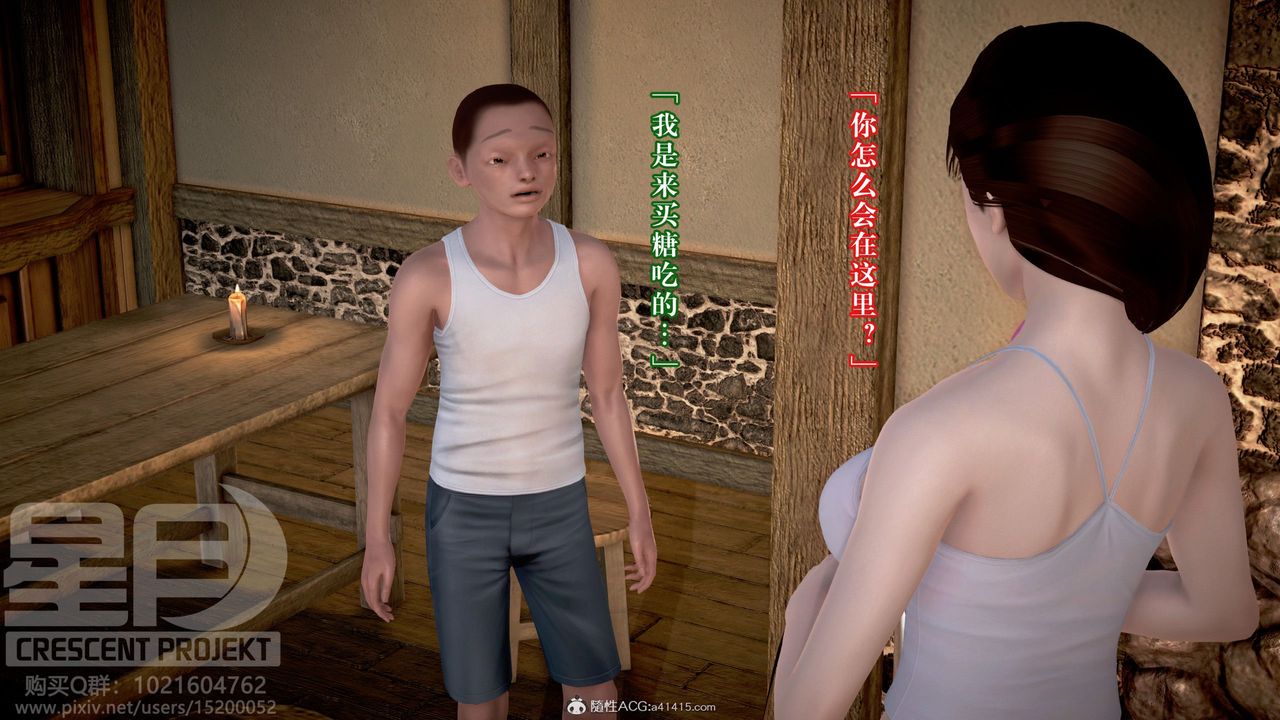 3D漫画_珍藏版_No338-第10章-图片40