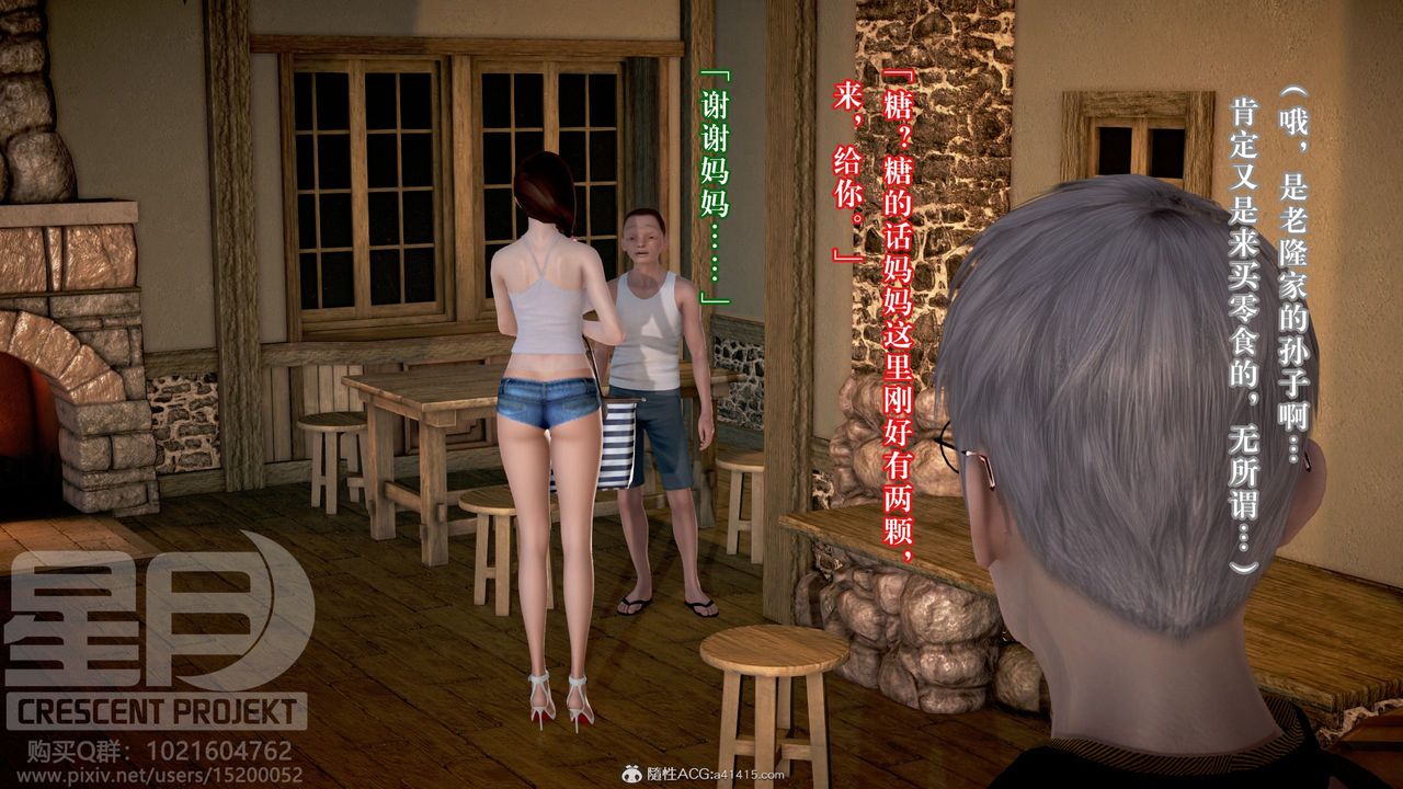 3D漫画_珍藏版_No338-第10章-图片41