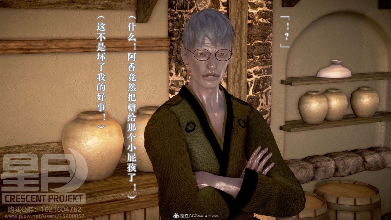 3D漫画_珍藏版_No338-第10章-图片42