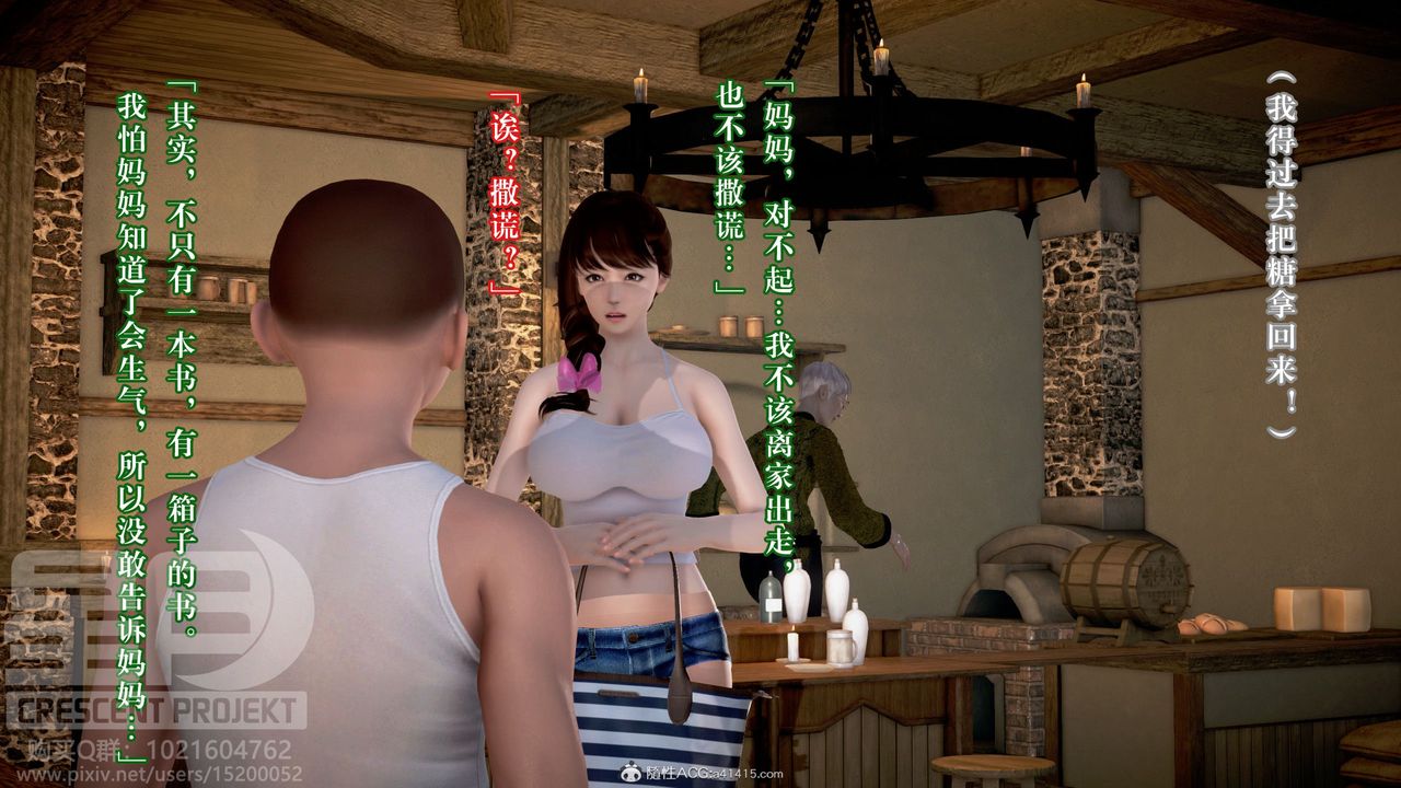 3D漫画_珍藏版_No338-第10章-图片43