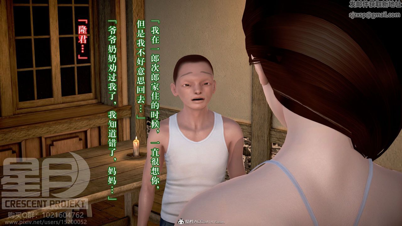 3D漫画_珍藏版_No338-第10章-图片44