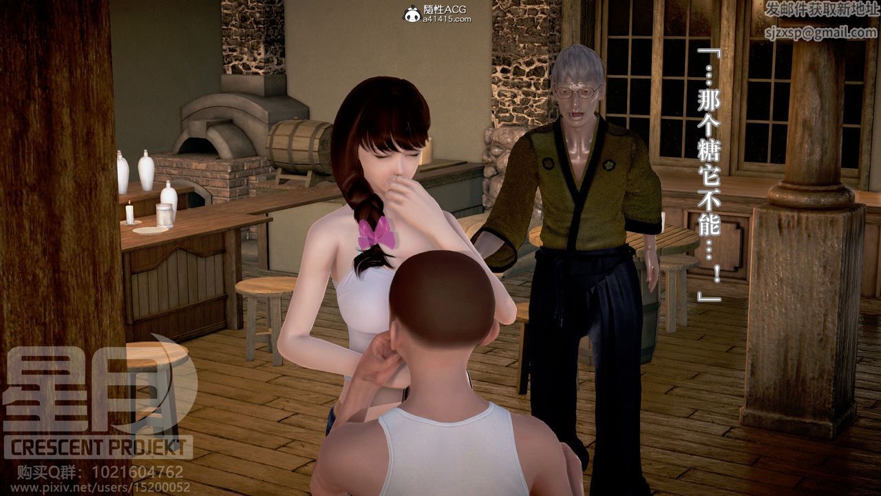 3D漫画_珍藏版_No338-第10章-图片47