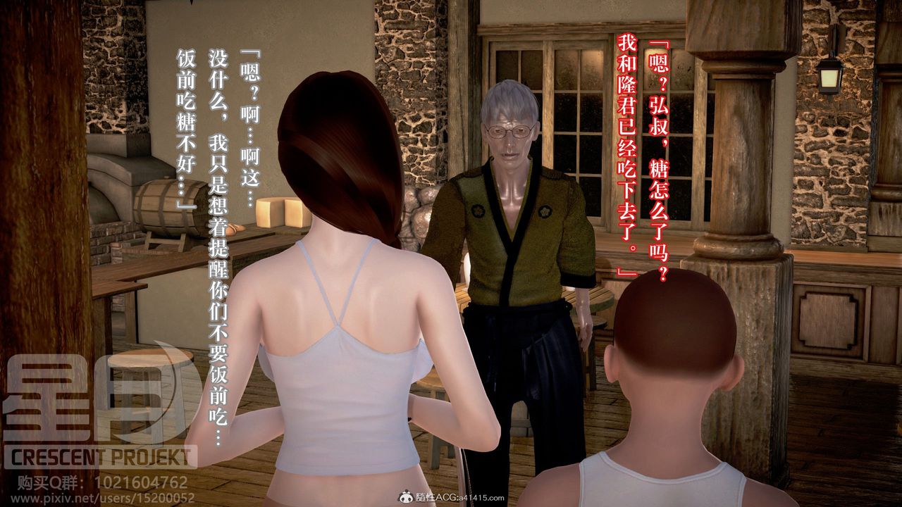 3D漫画_珍藏版_No338-第10章-图片48