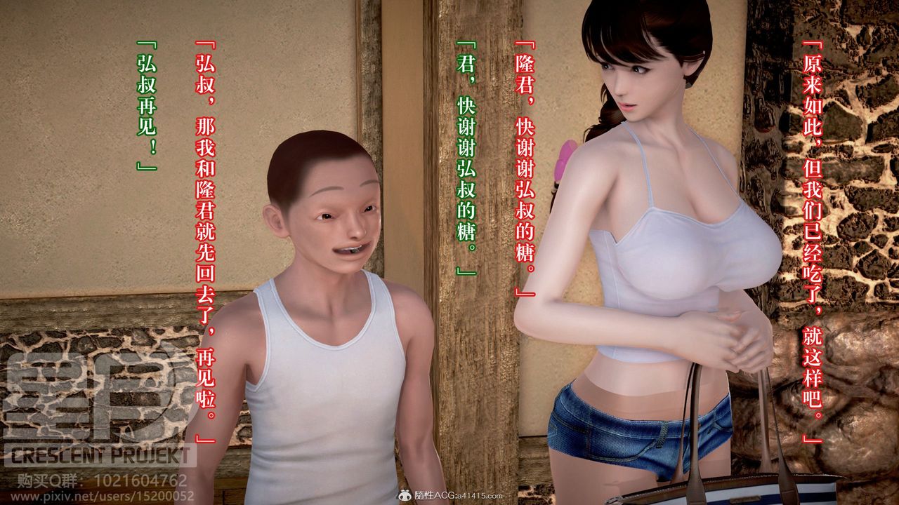 3D漫画_珍藏版_No338-第10章-图片49