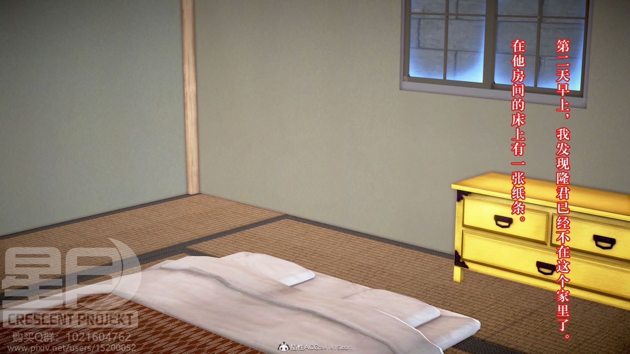 3D漫画_珍藏版_No338-第10章-图片5