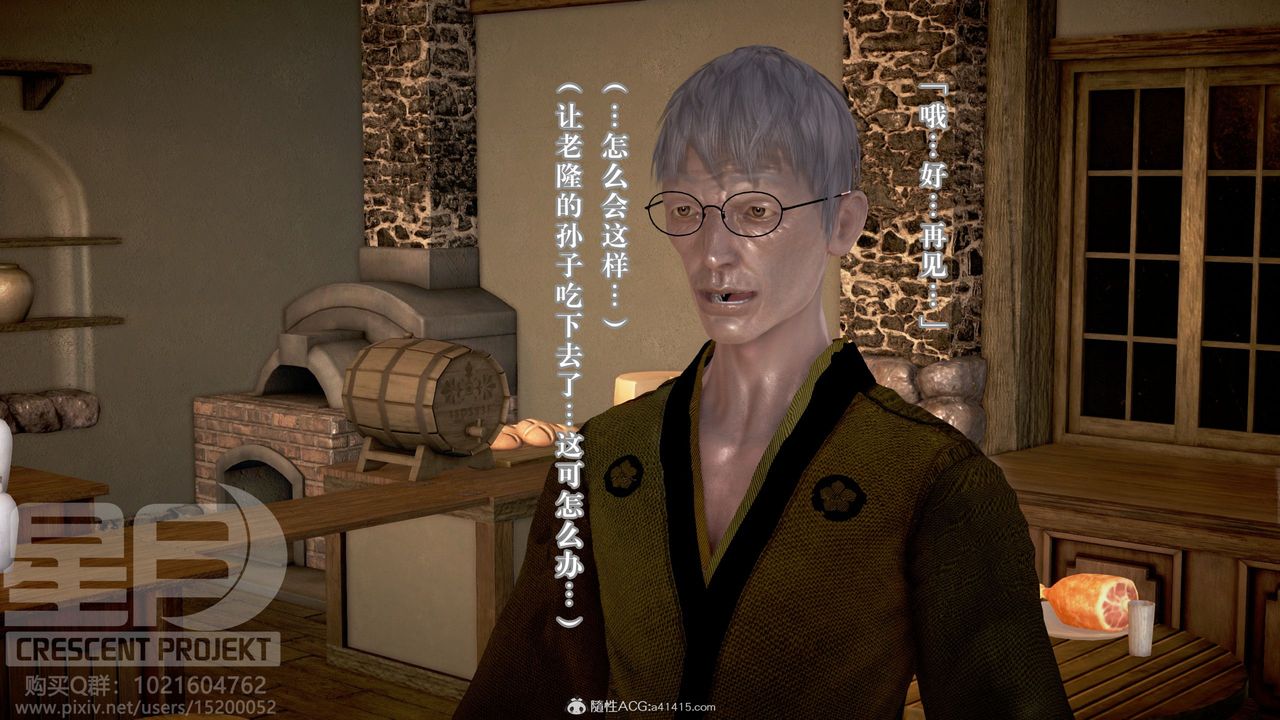 3D漫画_珍藏版_No338-第10章-图片50