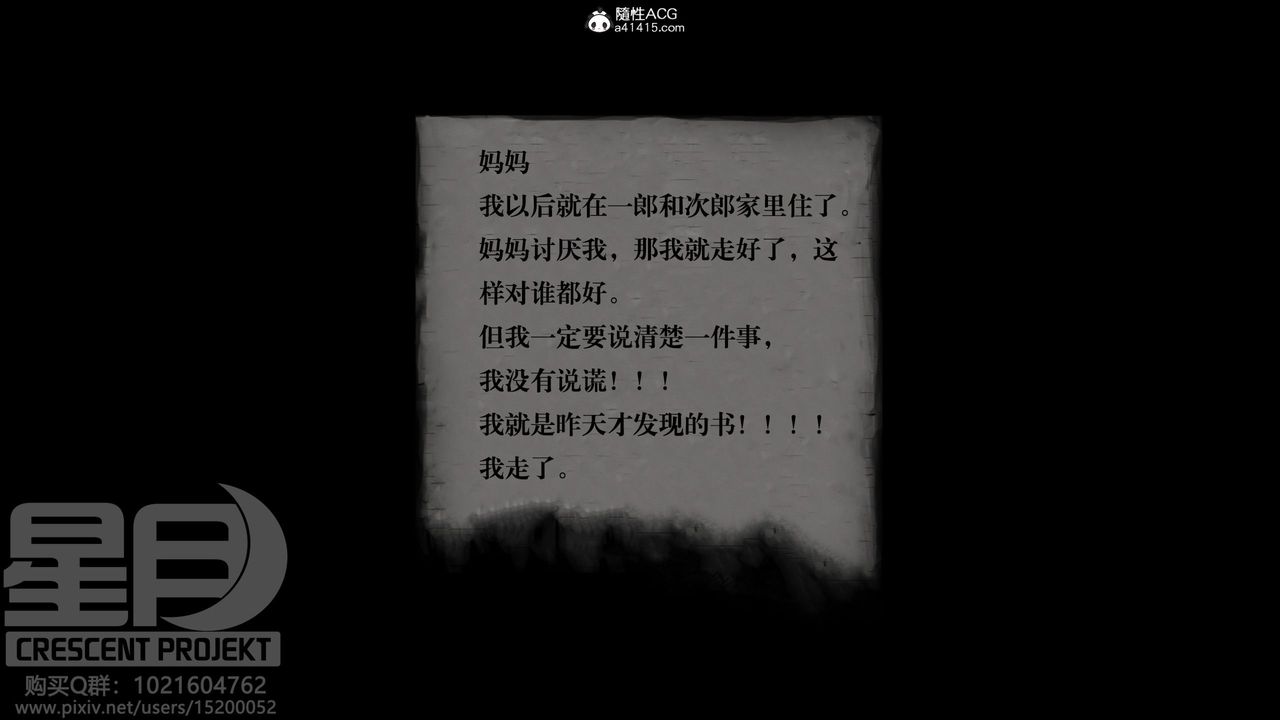 3D漫画_珍藏版_No338-第10章-图片6