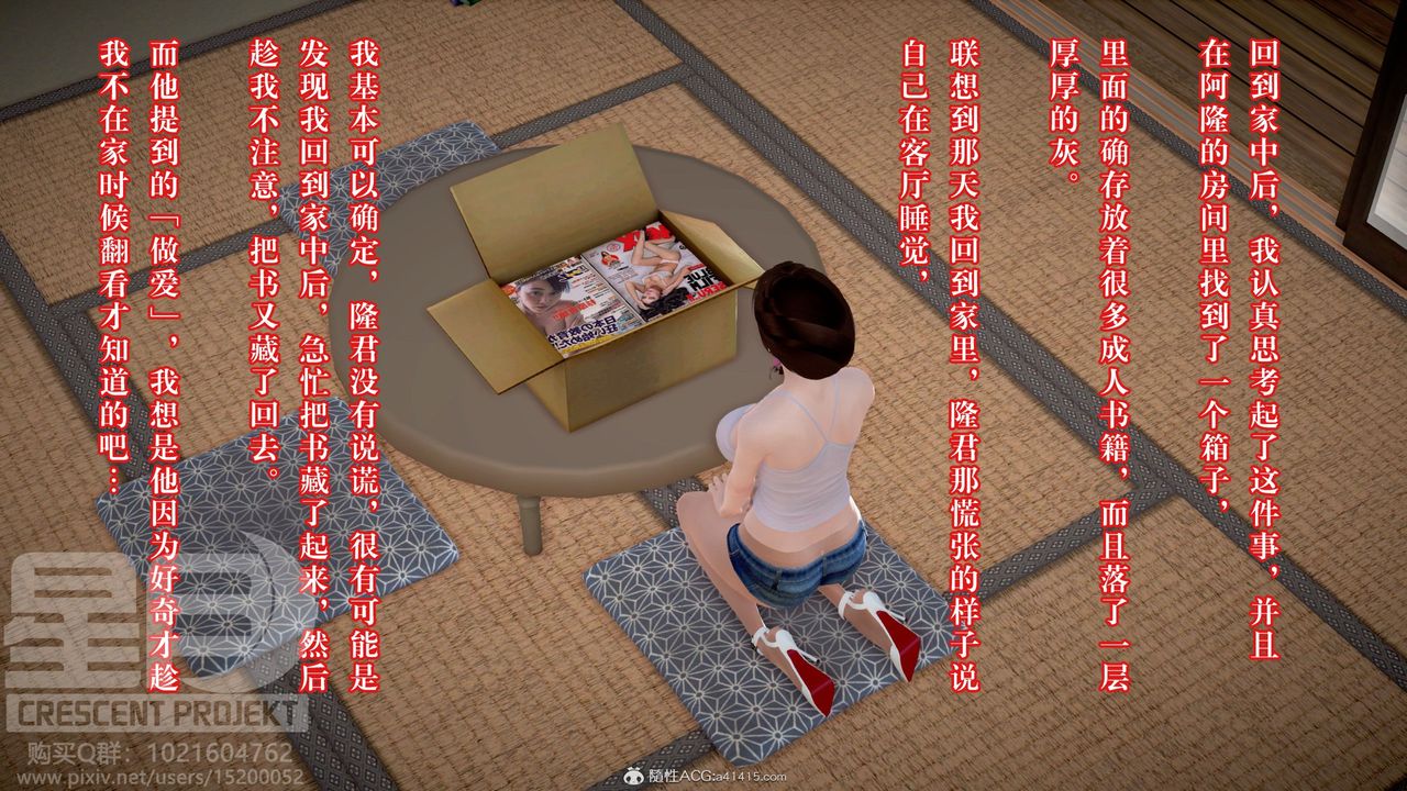 3D漫画_珍藏版_No338-第10章-图片8