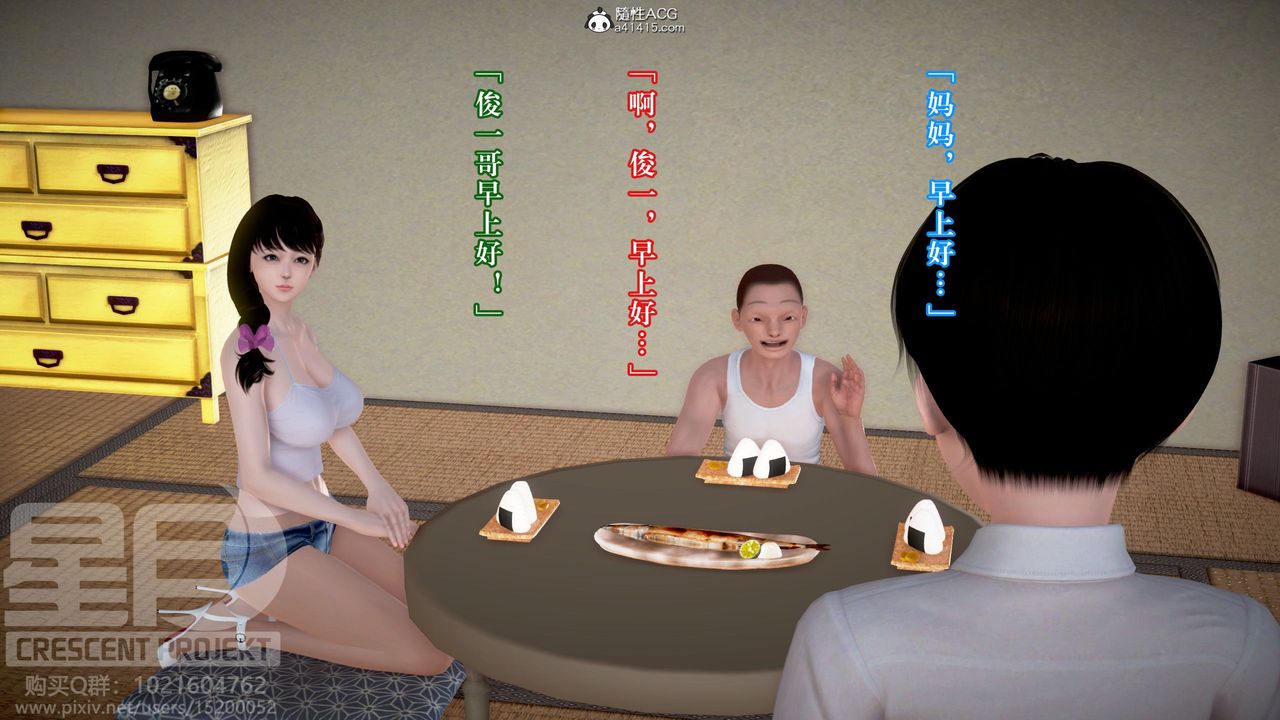 3D漫画_珍藏版_No338-第12章-图片2