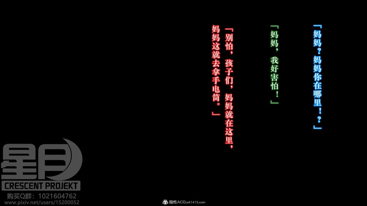 3D漫画_珍藏版_No338-第12章-图片20