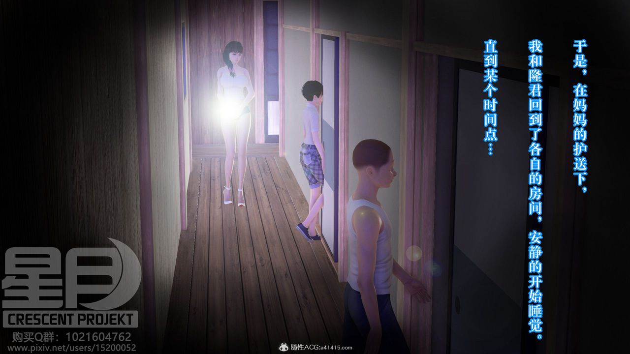 3D漫画_珍藏版_No338-第12章-图片22