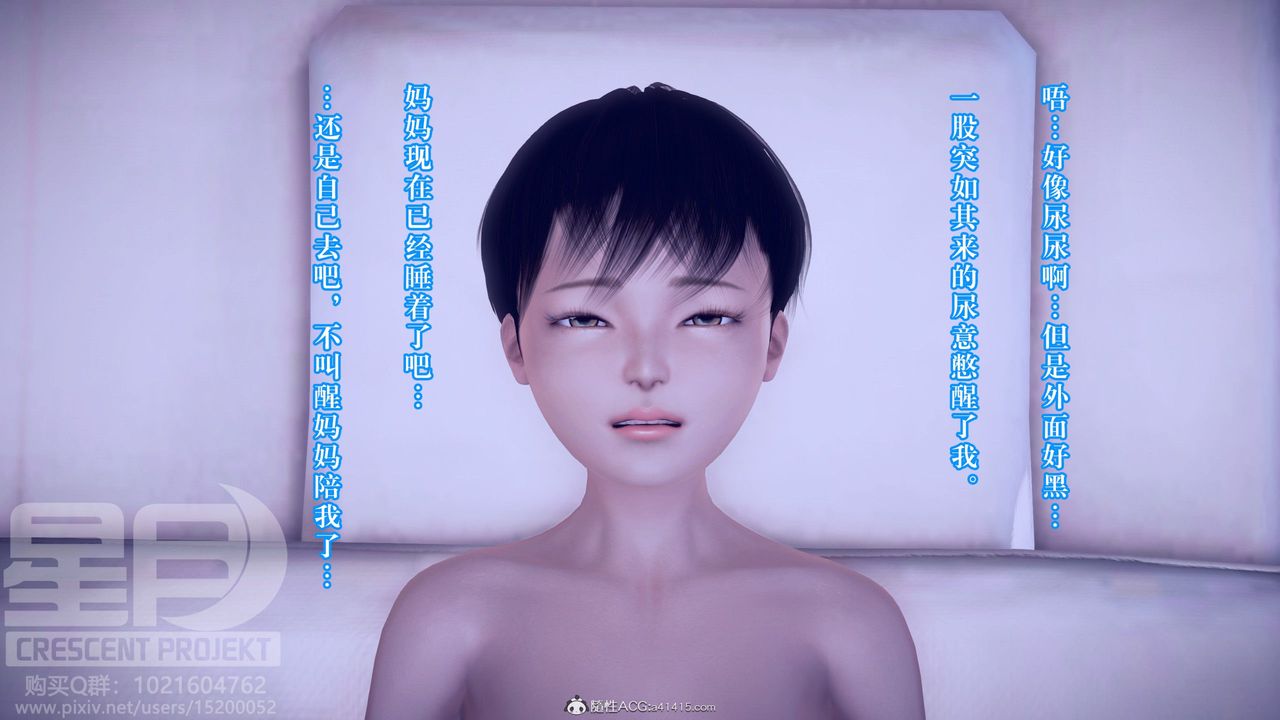 3D漫画_珍藏版_No338-第12章-图片23