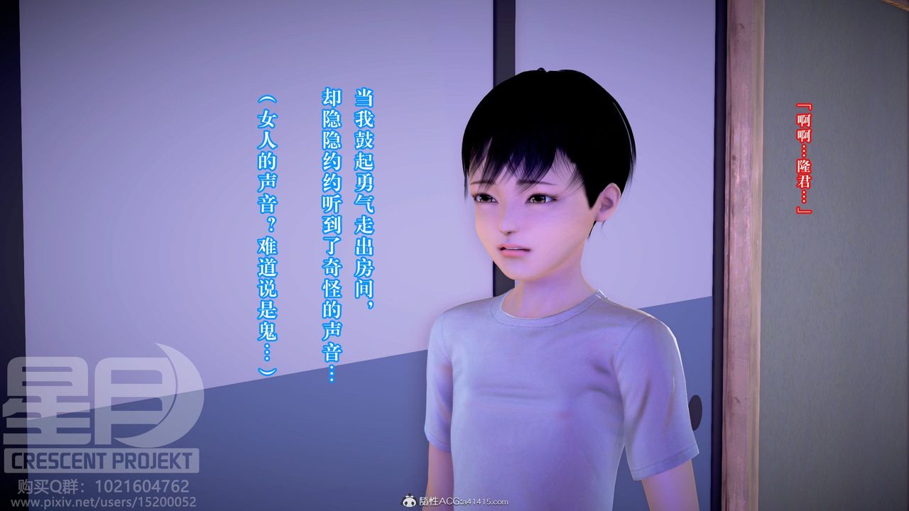 3D漫画_珍藏版_No338-第12章-图片24