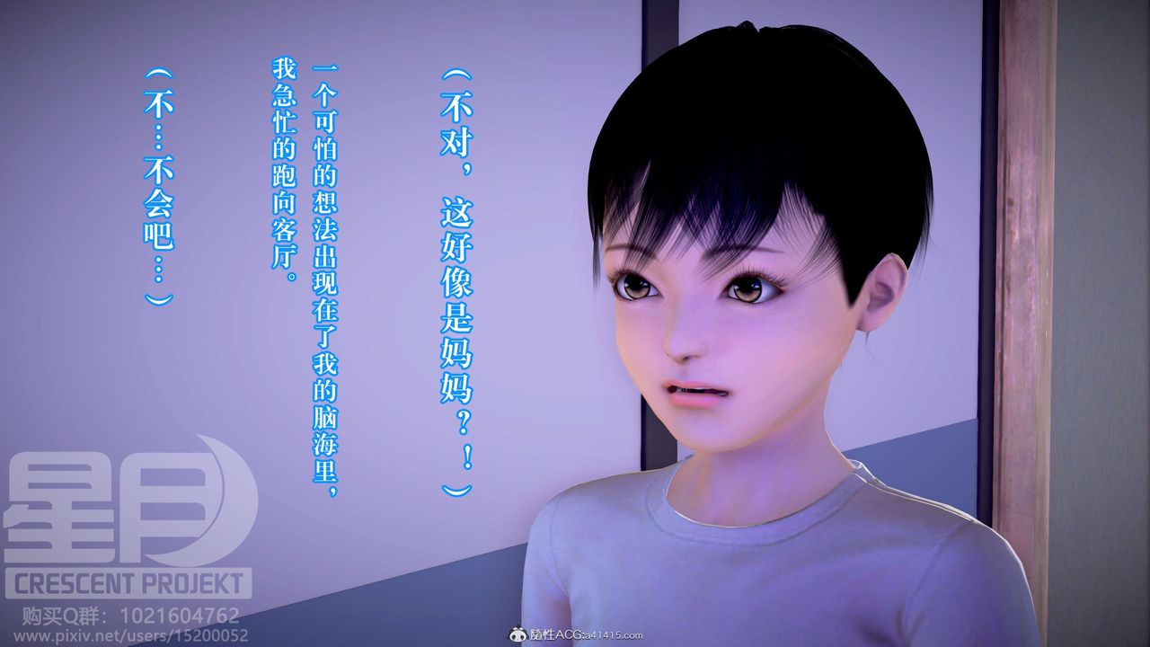 3D漫画_珍藏版_No338-第12章-图片25