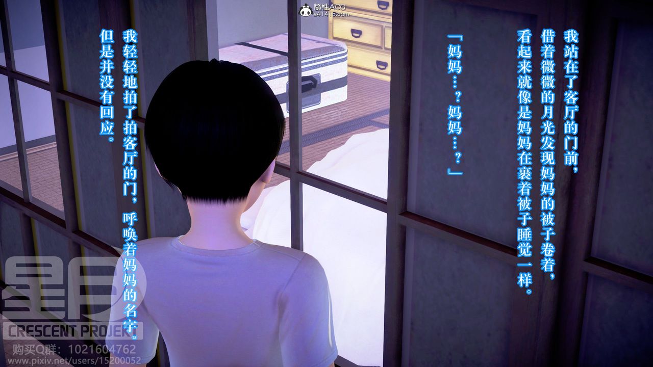 3D漫画_珍藏版_No338-第12章-图片26