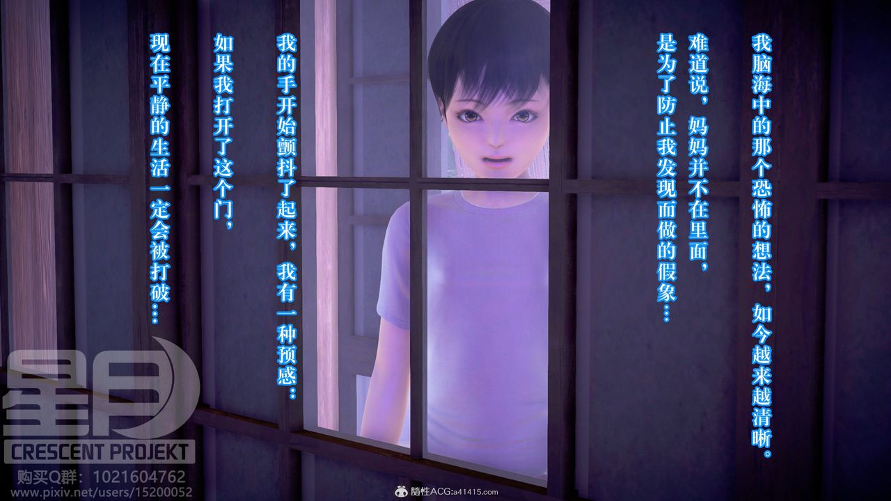 3D漫画_珍藏版_No338-第12章-图片27