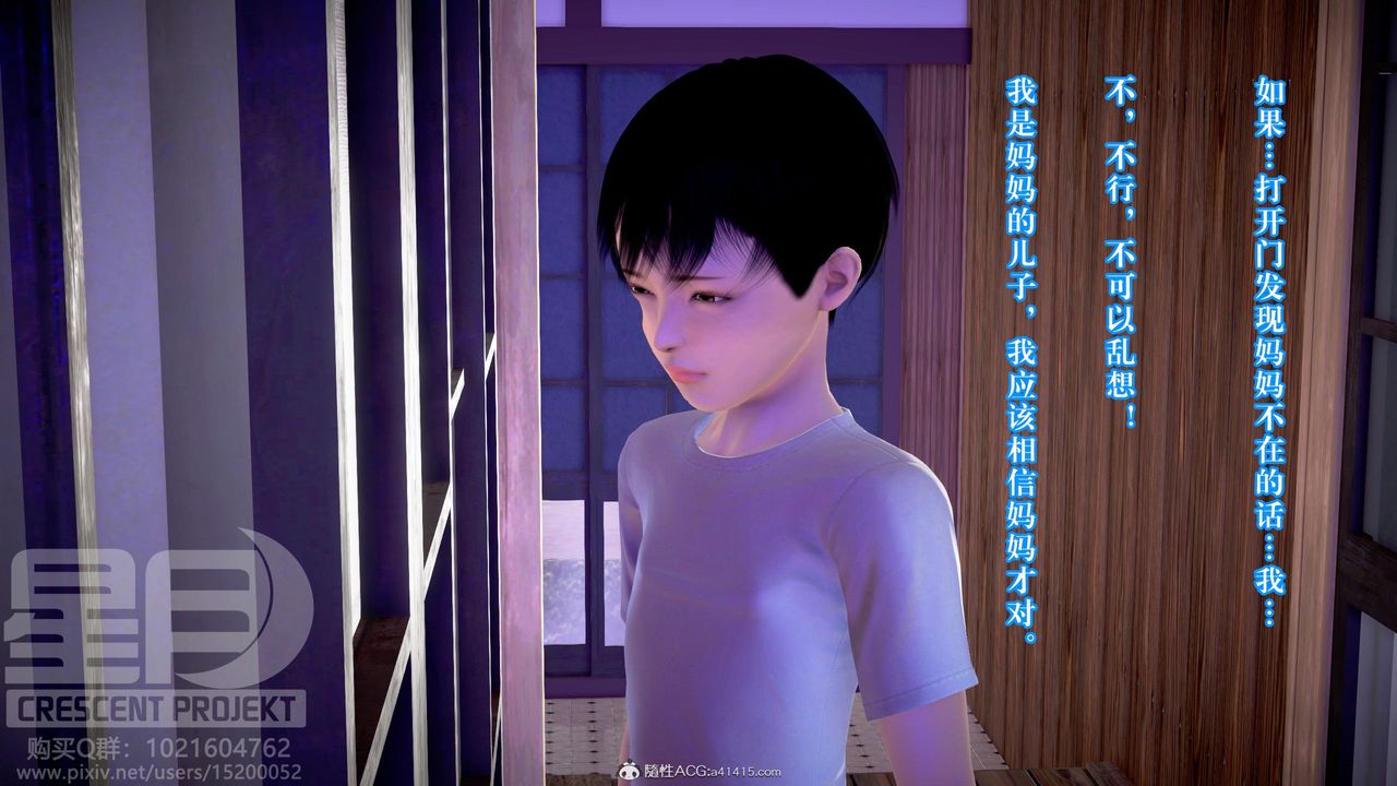 3D漫画_珍藏版_No338-第12章-图片28