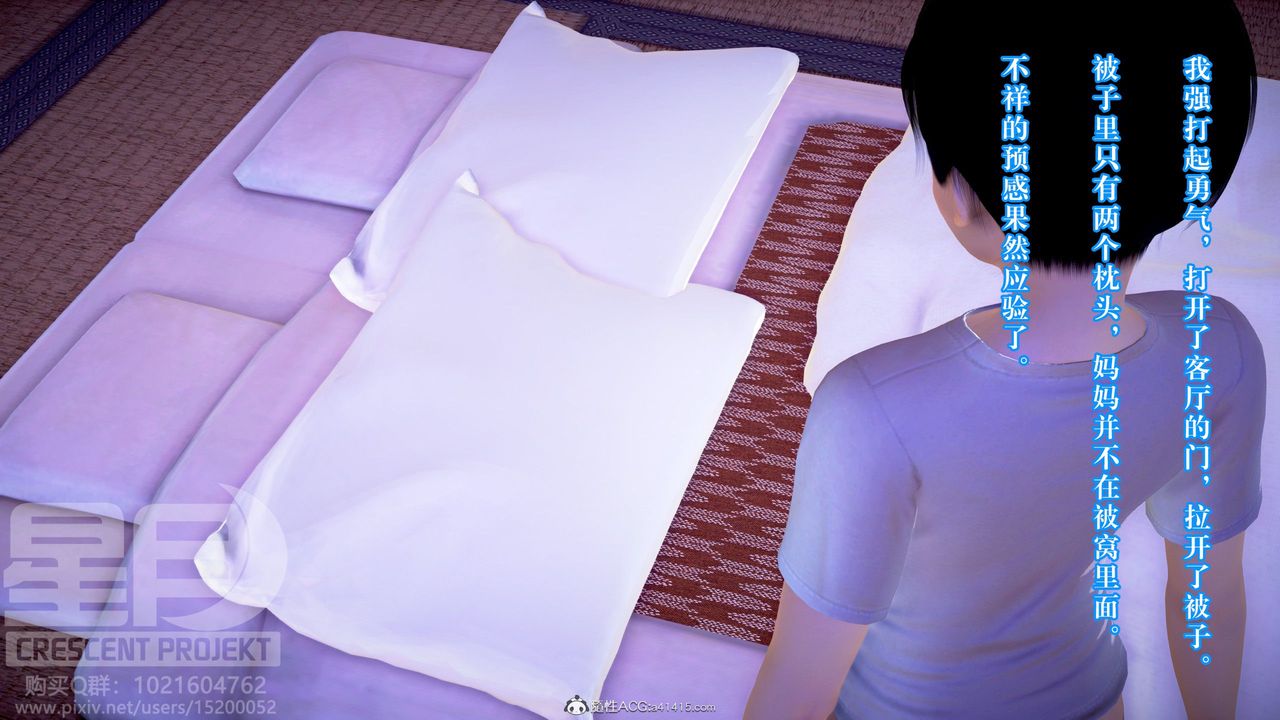 3D漫画_珍藏版_No338-第12章-图片29