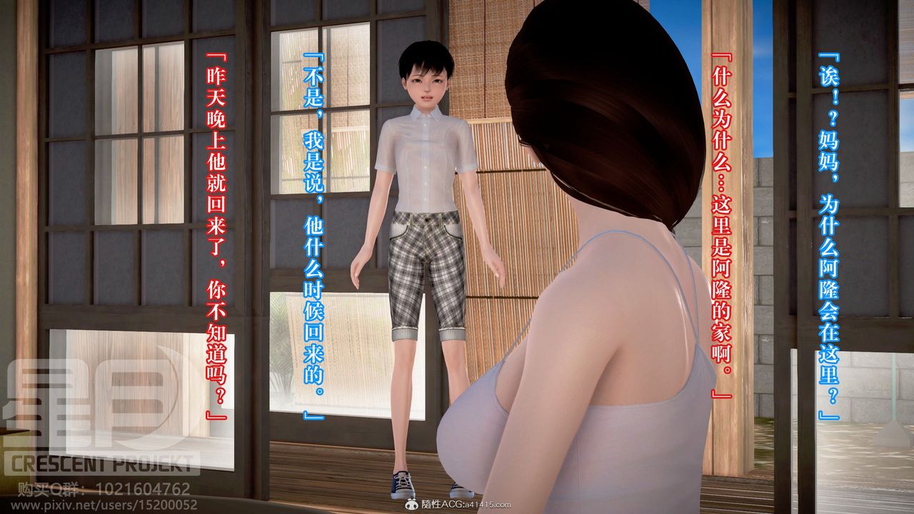 3D漫画_珍藏版_No338-第12章-图片3