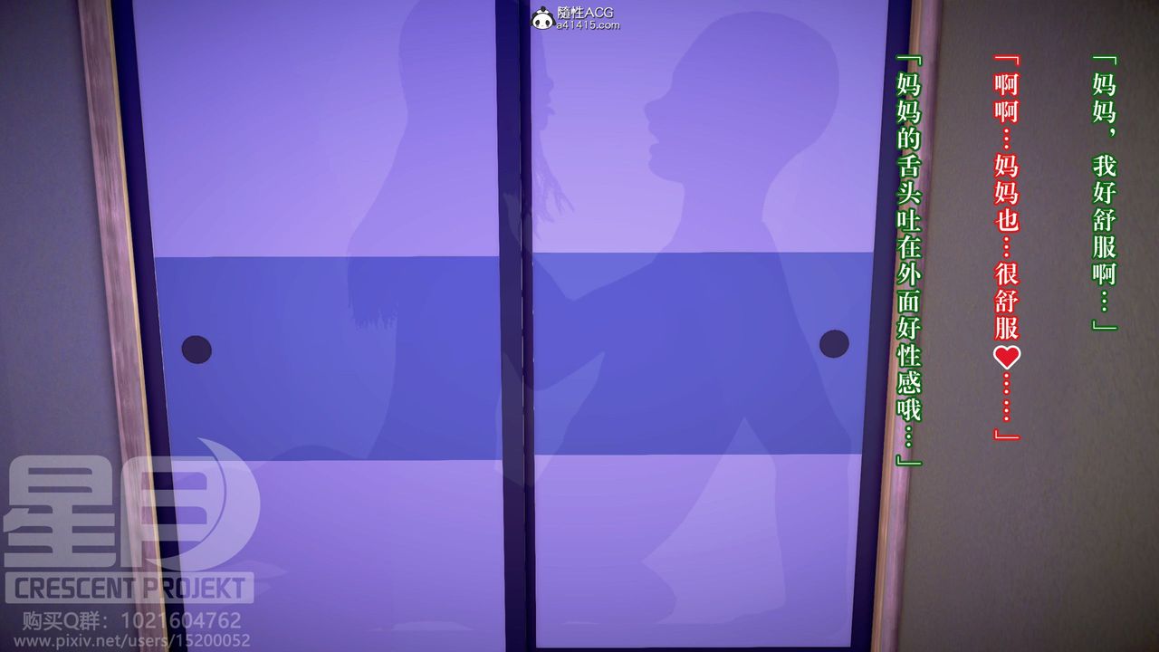 3D漫画_珍藏版_No338-第12章-图片31