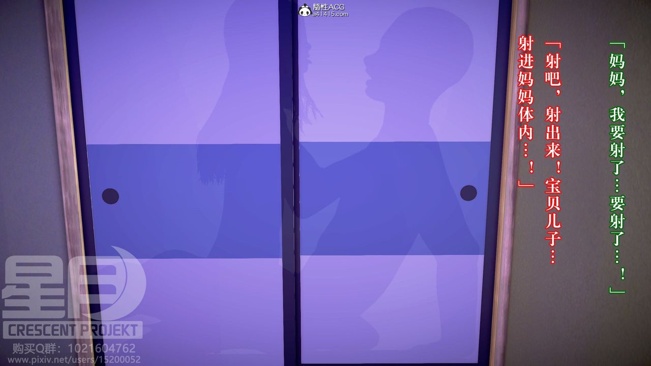 3D漫画_珍藏版_No338-第12章-图片32