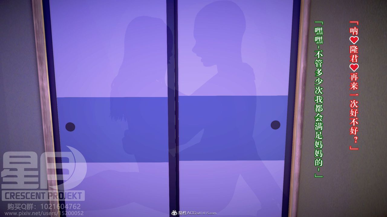 3D漫画_珍藏版_No338-第12章-图片36