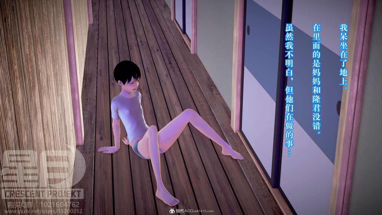 3D漫画_珍藏版_No338-第12章-图片37
