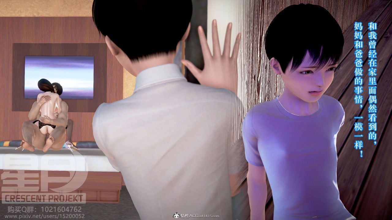 3D漫画_珍藏版_No338-第12章-图片38