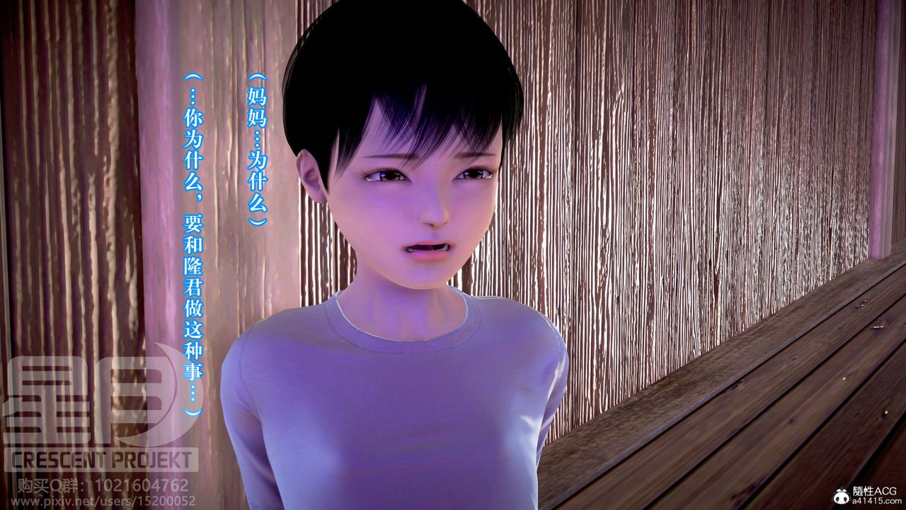 3D漫画_珍藏版_No338-第12章-图片39