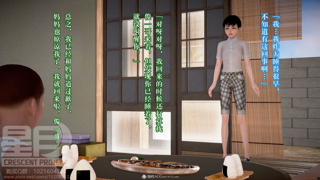 3D漫画_珍藏版_No338-第12章-图片4