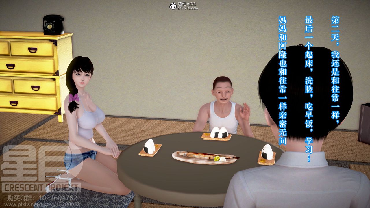 3D漫画_珍藏版_No338-第12章-图片43