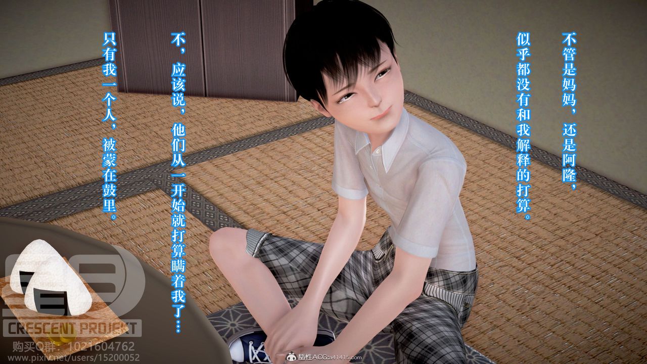 3D漫画_珍藏版_No338-第12章-图片45