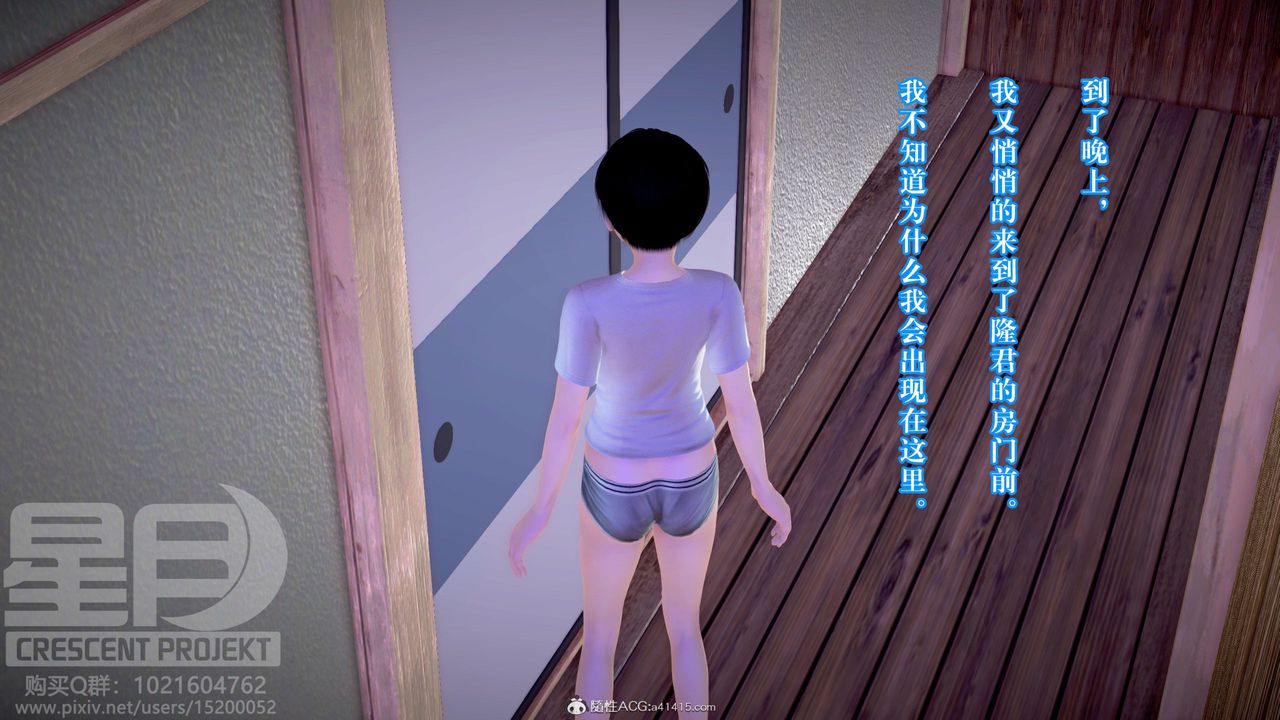 3D漫画_珍藏版_No338-第12章-图片47
