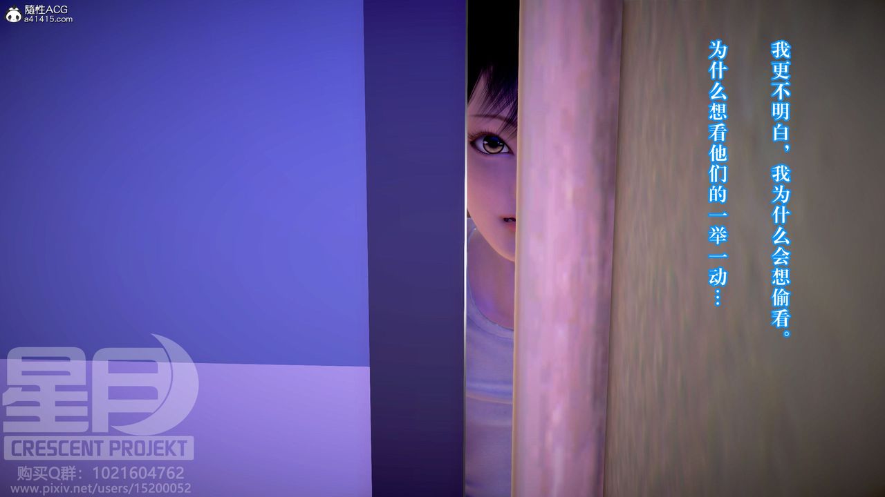 3D漫画_珍藏版_No338-第12章-图片48