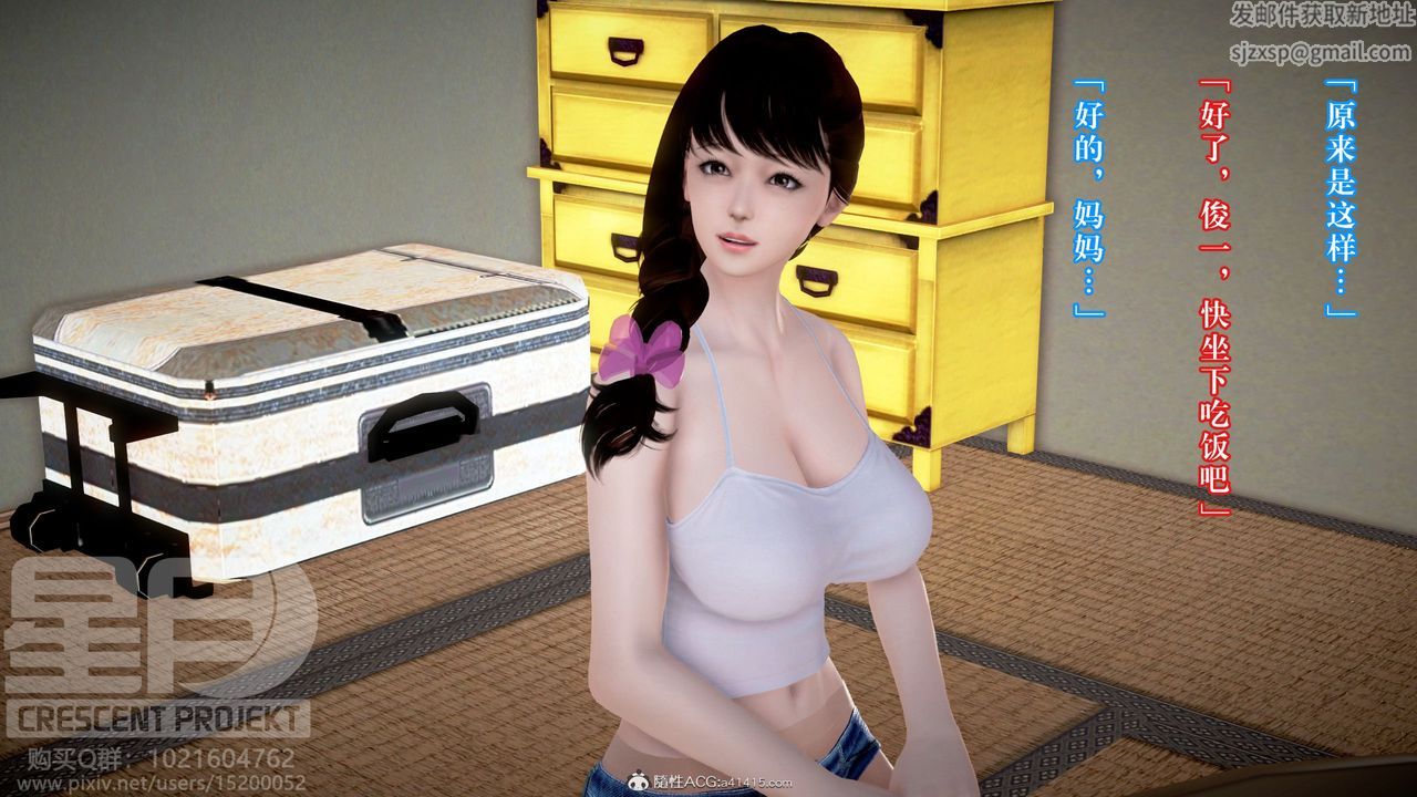 3D漫画_珍藏版_No338-第12章-图片5