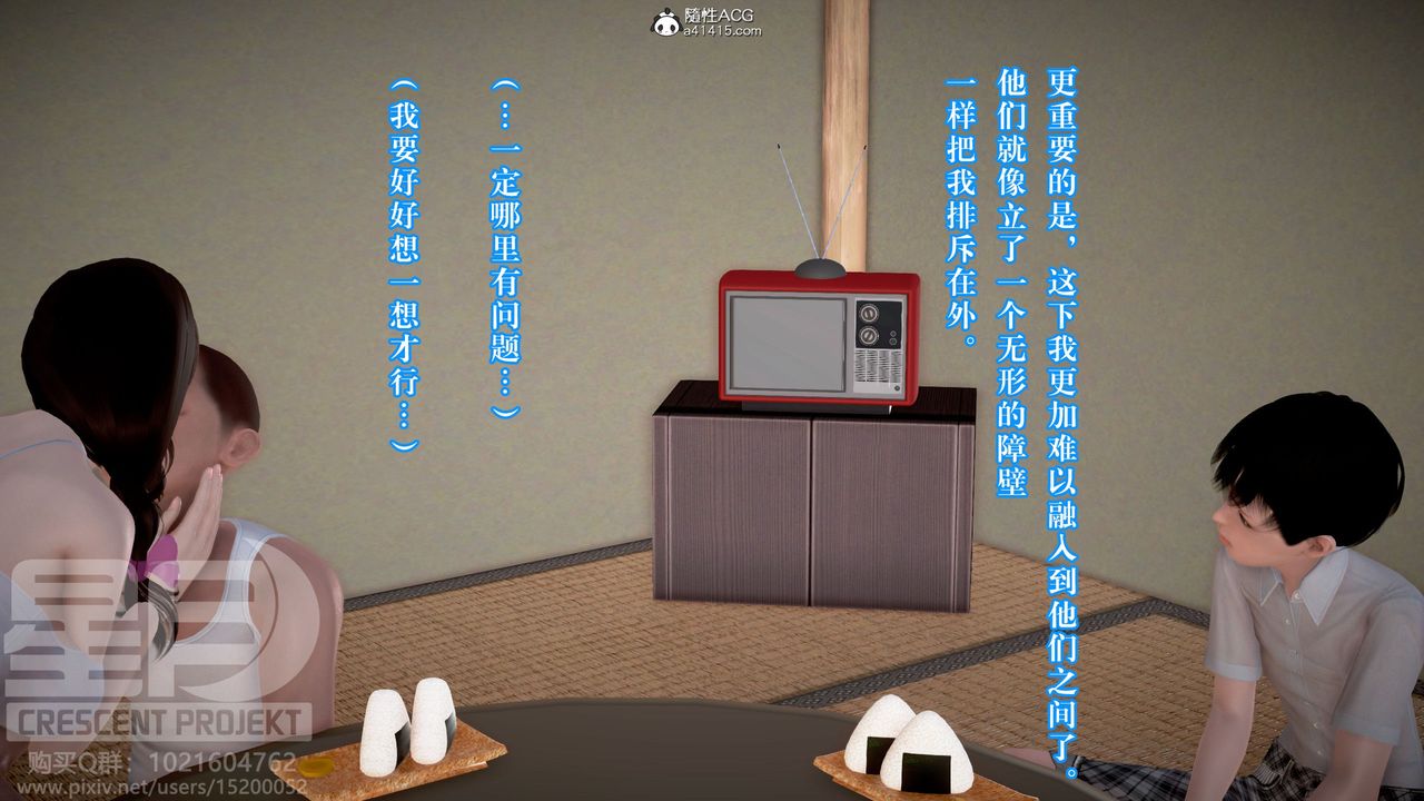 3D漫画_珍藏版_No338-第12章-图片7