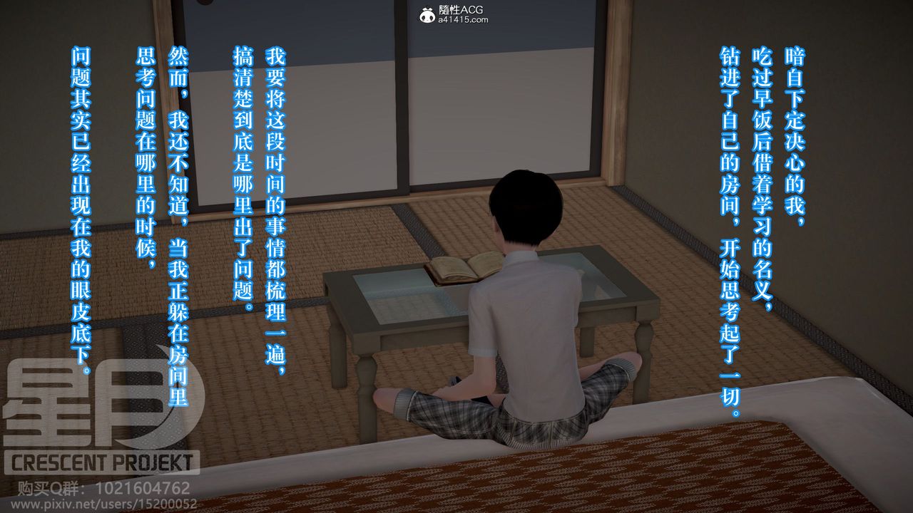 3D漫画_珍藏版_No338-第12章-图片8