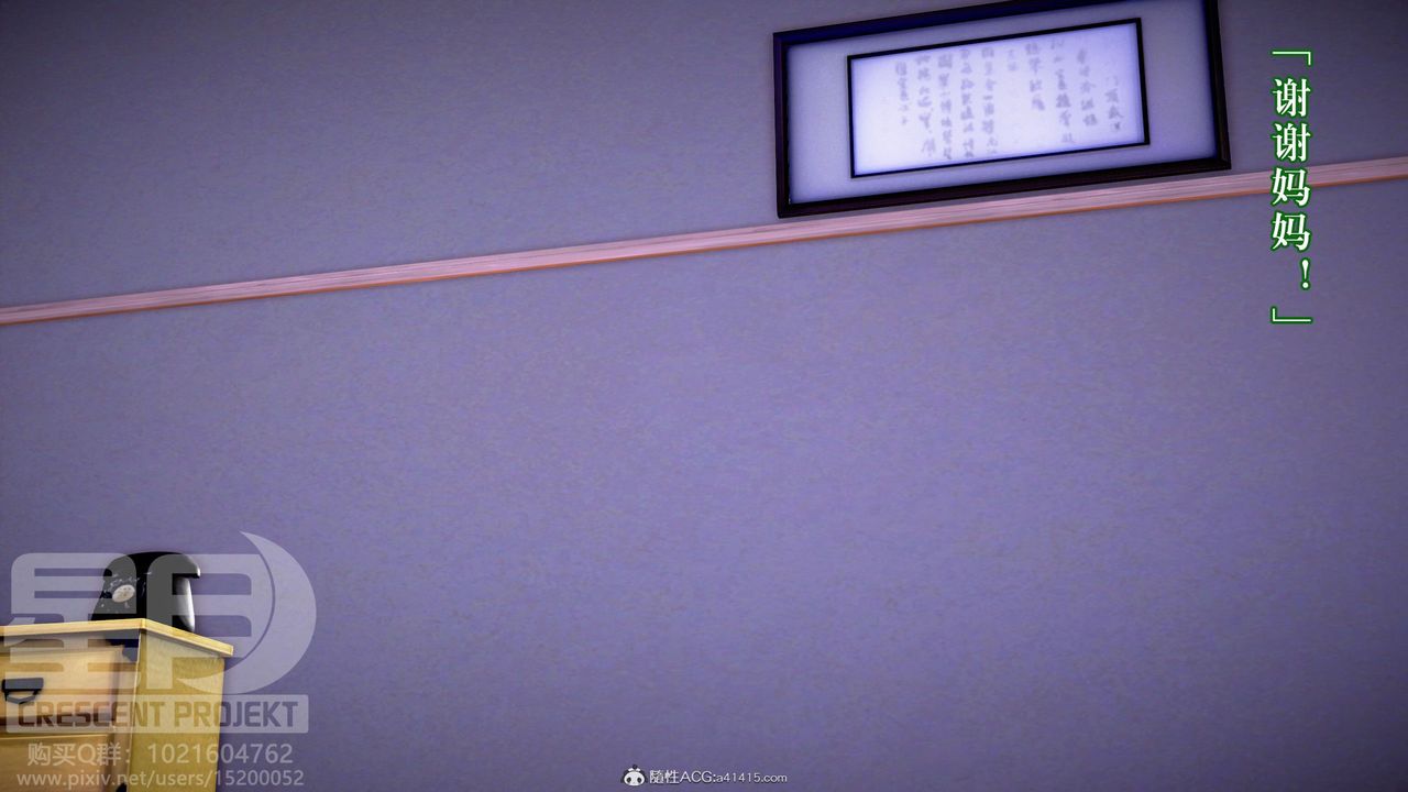 3D漫画_珍藏版_No338-第5章-图片14