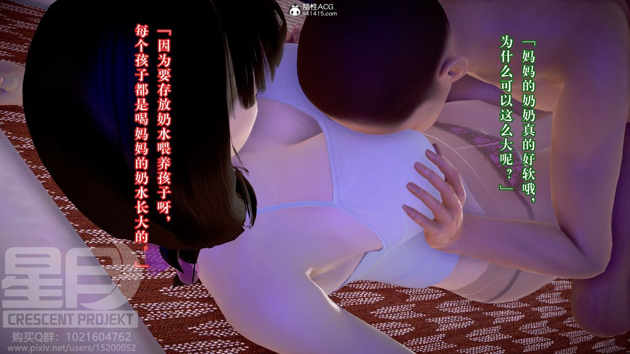 3D漫画_珍藏版_No338-第5章-图片16