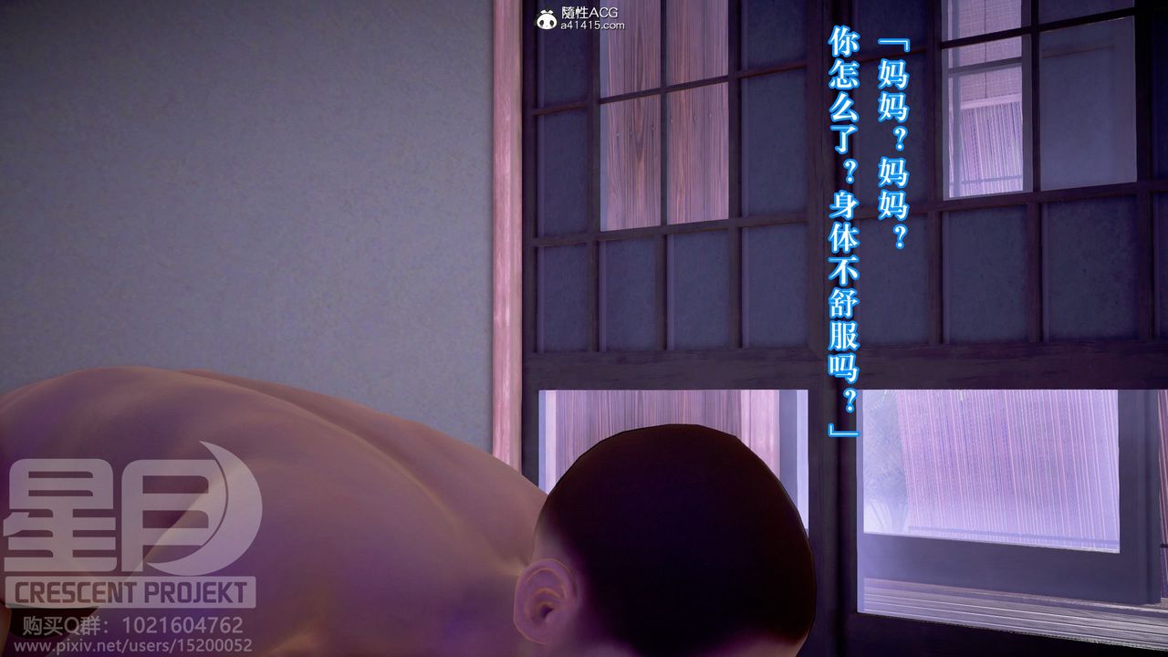 3D漫画_珍藏版_No338-第5章-图片23