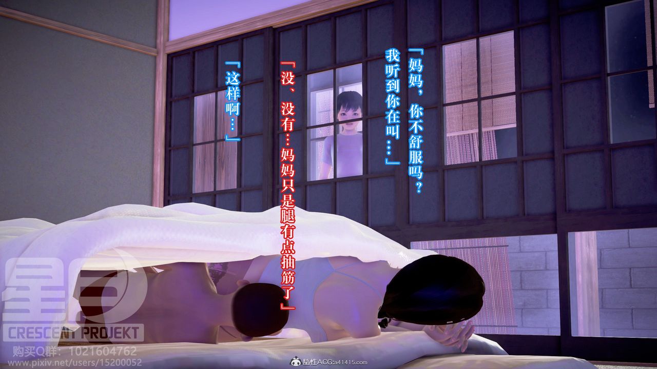 3D漫画_珍藏版_No338-第5章-图片25