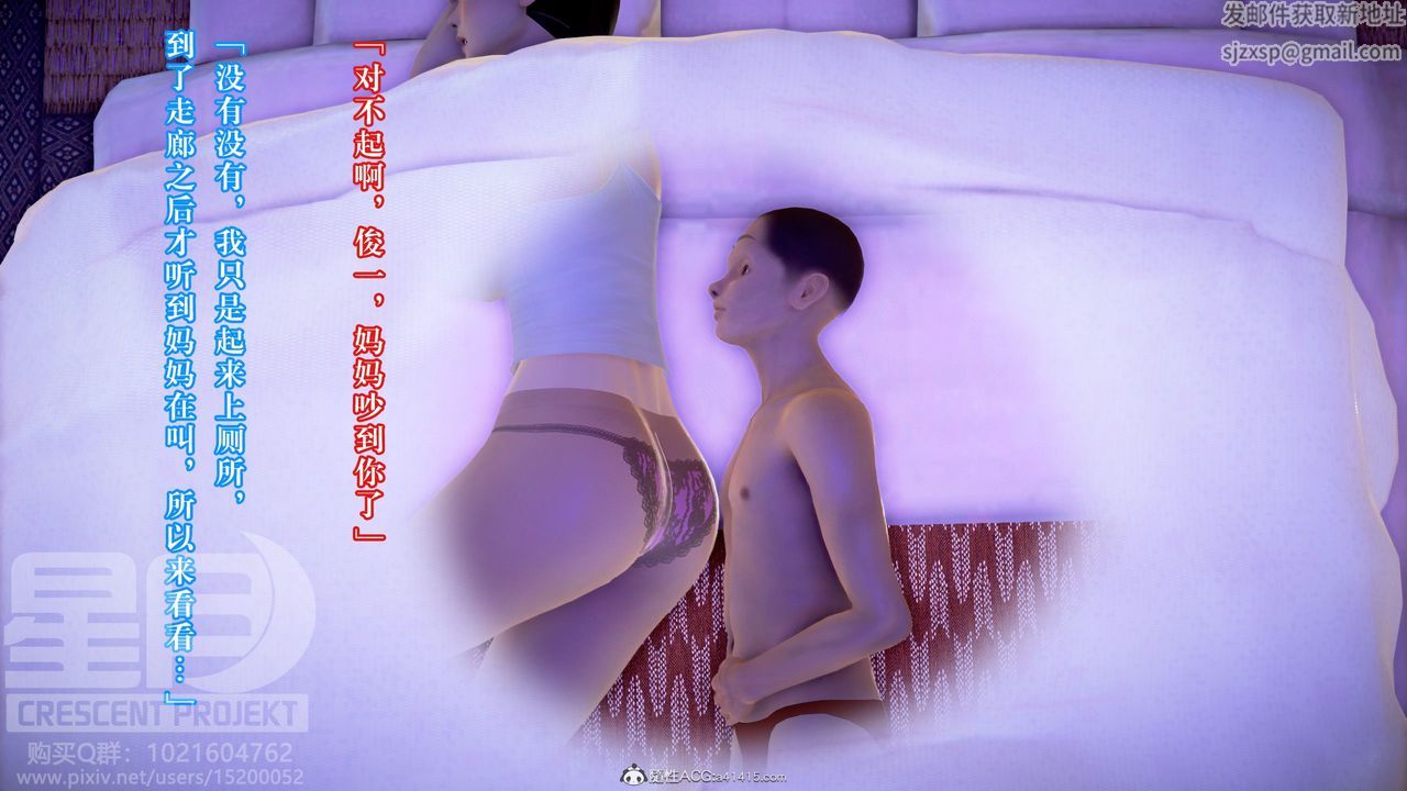 3D漫画_珍藏版_No338-第5章-图片26